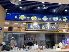 -文叔·湖北名小吃·小龙虾(华强北店)