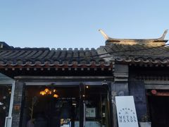 门面-METAL HANDS(五道营店)
