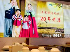 -屋里家延边朝鲜族冷面(梅林3店)