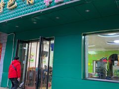 门面-苏莱特色牛骨滩羊手抓馆(长城东街总店)