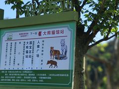 -宁波野生动物园
