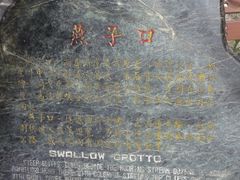 -太鲁阁公园