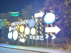 -清远熹乐谷温泉度假酒店