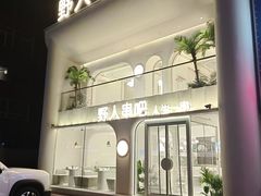 -野人串吧.烤串(于洪广场店)