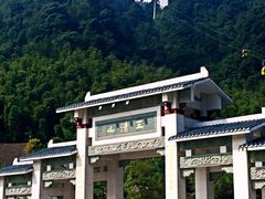-三清山风景名胜区
