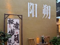 -61号餐吧(兴坪古镇漓江店)