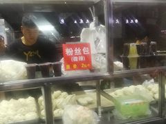 -袁大头包子(光华路店)