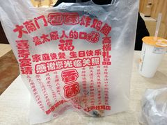 -上帝炸鸡(食品街店)