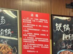 -彭记铁锅肥肠(东四总店)