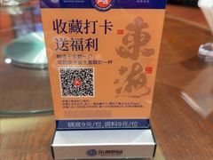 -东海怡品海鲜豆捞(舟宿夜江店)