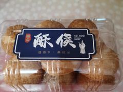 -酥侯糕点(靖江路店)