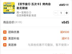 -阿亲家·韩式无限烤肉(春熙路店)