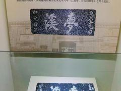 -梦溪园(中营街)