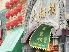 -北京前门大栅栏