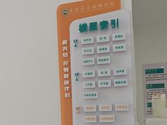 -派美特宠物医院·核磁CT·骨科肿瘤·疑难转诊(沈农禾丰店)