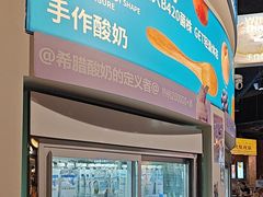 -白色日记·手作酸奶(万象城店)