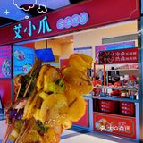 今天工作餐来又来吃艾小串啦！