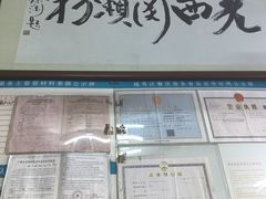 -老西关濑粉(文明路店)