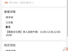 -东方明珠·空中旋转餐厅