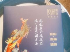 -凤凰湘语(浦东旗舰店)