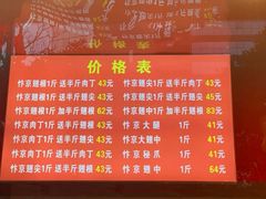 -阿捡忭京炸鸡(韭菜园总店)