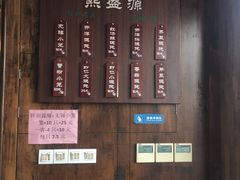 -熙盛源(苏苑街店)