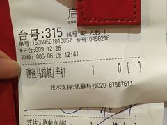 账单-六婶西关小厨(光塔路店)