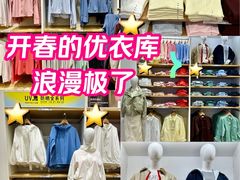 -优衣库(深圳万象天地旗舰店)