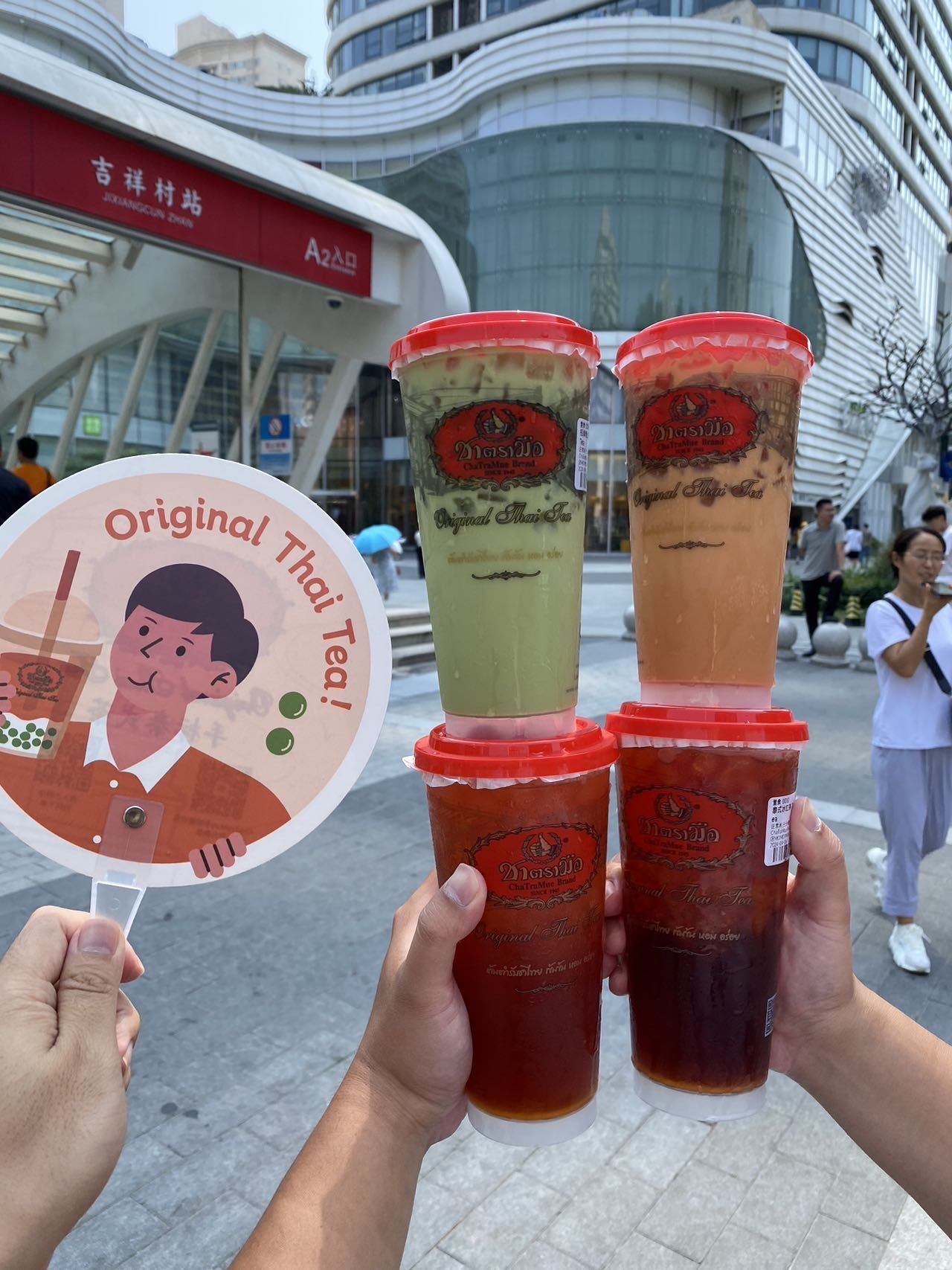 在吉祥村!快去!