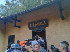 -韶山毛泽东同志故居