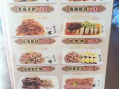 菜单-服务大楼冷面(延大店)