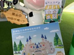 -杭州味全生技食品有限公司