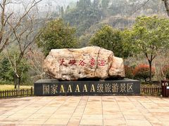 -恩施大峡谷