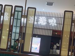 -新仙清汤牛腩(铜锣湾店)