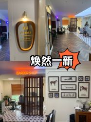 -理昂男士理发店 Barber shop