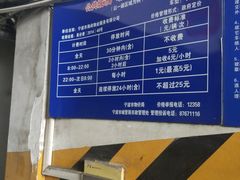 -鼓楼步行街地下停车场