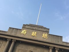 -南京中国近代史遗址博物馆(南京总统府)