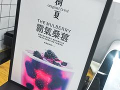 -树夏(建设路店)