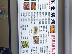 -东北熏肉大饼(大学南路店)