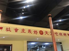 门面-鹤之乡·齐齐哈尔烤肉·非遗(秋涛路店)
