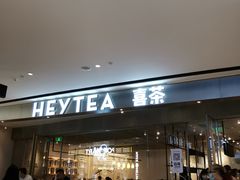 门面-喜茶(广州天汇igc店)