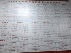 -百花传统甜品店(原址店)