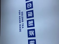 -等茶来鲜萃奶茶(西华路店)