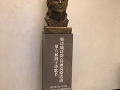 -海子诗歌陈列馆
