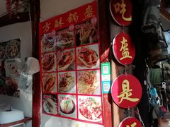 -小陈方酥锅盔(古城总店)
