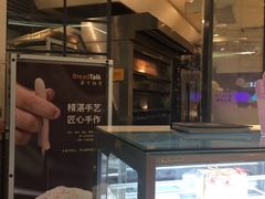 -BreadTalk面包新语·烘焙蛋糕(中华广场店)