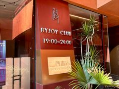 -二酉书店TOYOU BOOKS