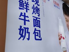 -红星前进面包牛奶公司(五道口购物中心店)