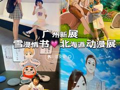 -天河领展广场