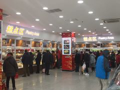 -北京稻香村(第三店)
